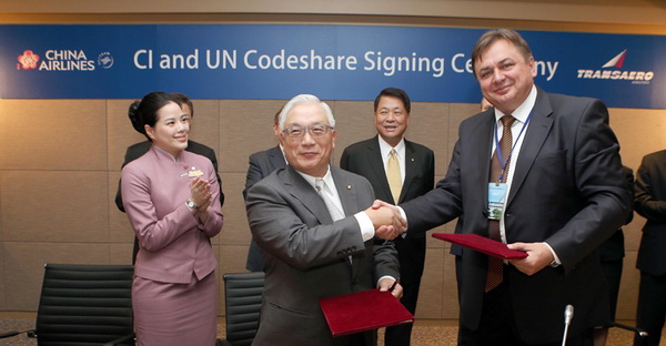 "China Airlines" и "Трансаэро" подписали с код-шеринговое соглашение